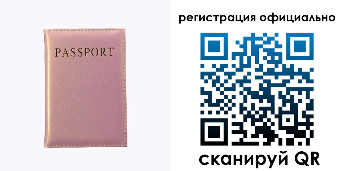 прописка гарантия в Дрезне