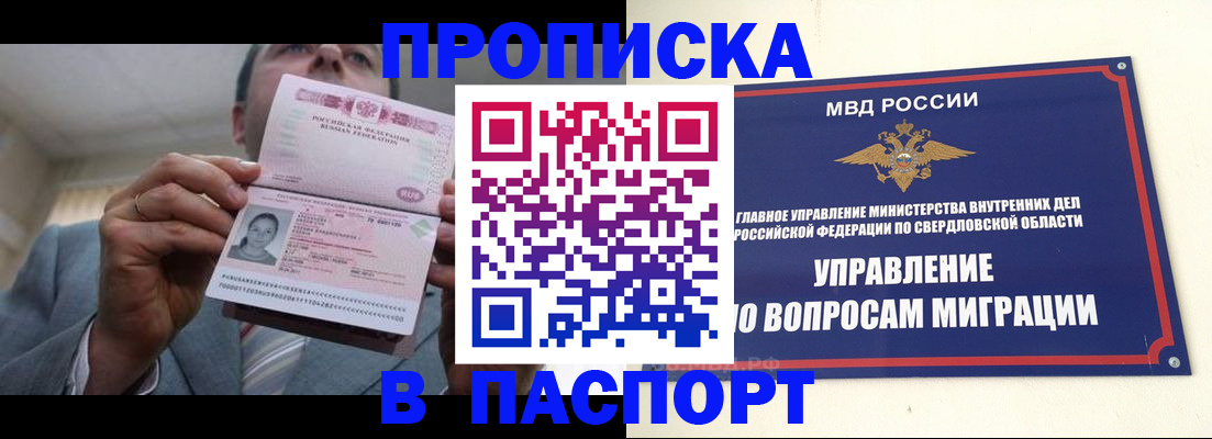 временная регистрация для школы в Дрезне